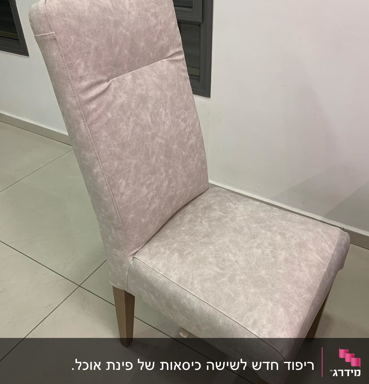 כיסא מרופד בבד בהיר עם רגלי עץ